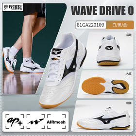 Mizuno美津浓乒乓球鞋220109专业乒乓球运动鞋白黑色（附赠鞋袋）