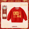 【59.9元任选2件】2026年新年儿童宝宝加绒卫衣新年装婴儿衣服男童拜年服女童过年服童装外套90-140 商品缩略图4