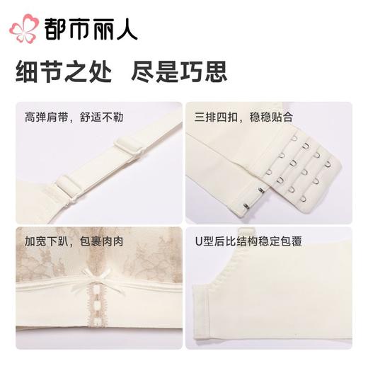 都市丽人内衣B杯薄文胸蕾丝内衣3/4杯内衣三排四扣树脂胶圈LBC2C7 商品图3