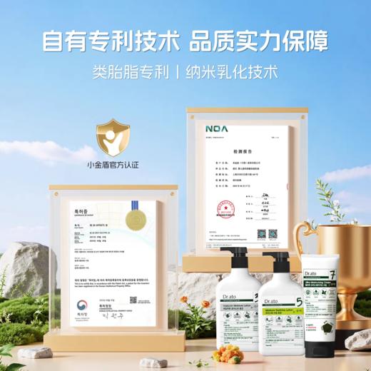 爱托Dr.ato3号 婴儿透明质酸保湿乳液267ml 商品图4