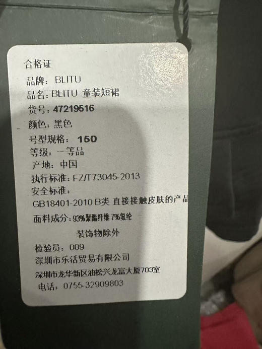 全新正品百乐图儿童150女裙秒杀价68元 商品图3