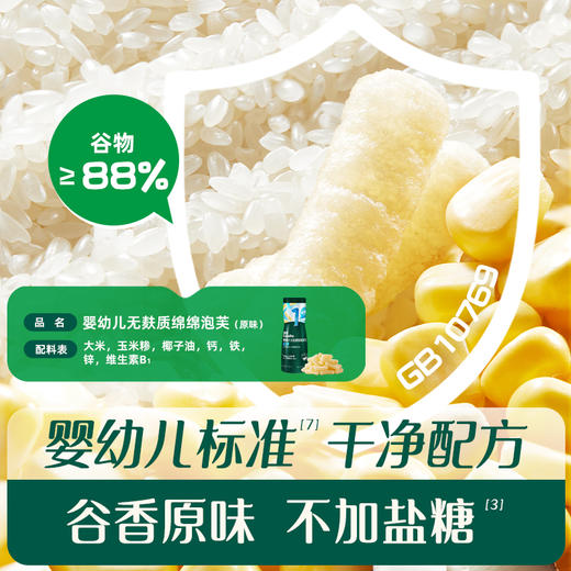 英氏婴幼儿无麸质绵绵泡芙(原味)18g 商品图6