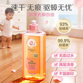 蒂姆森香氛地板清洁剂520ml  速干无痕1瓶四效合一（不可用优惠券）