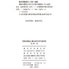 新世纪德国儿童文学中的中国形象(上海国别区域全球知识文库. 中国话语与世界文学研究丛书) 商品缩略图1