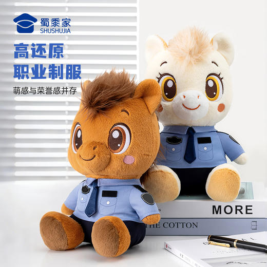 【马J官奔奔&骄骄】创意马年吉祥物可定制生肖马公仔玩具儿童毛绒玩偶布娃娃送礼礼品礼物 商品图4