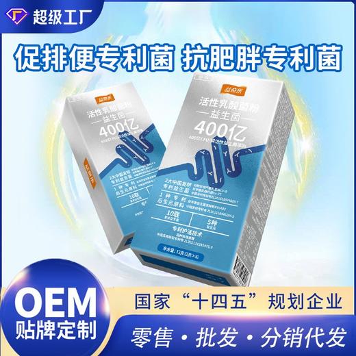 ³近效清仓发18盒【400亿乳酸菌粉】10种益生菌+5种益生元 6袋/盒 效期至26年10月 XN03-CRMM-YSY 商品图0
