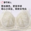 都市丽人内衣CDE杯超薄文胸蕾丝内衣3/4杯内衣完美包容内衣四排四扣软钢圈YBC3J1 商品缩略图6