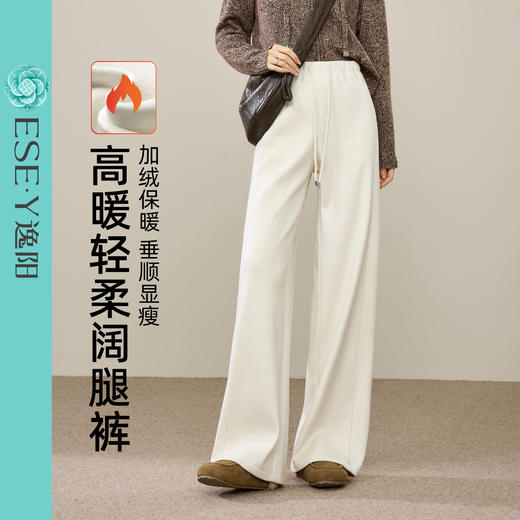 【高暖轻柔阔腿裤】逸阳冬季加绒加厚显瘦遮肉软糯侧分割宽松裤子8635 商品图1