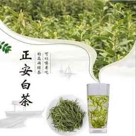 【正安白茶】一芽一叶  滋味鲜爽回甘  叶底嫩绿明亮 