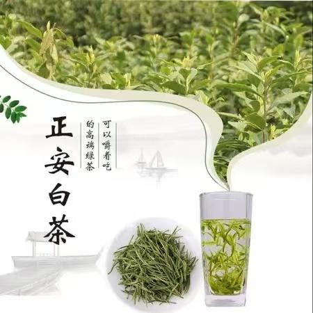 【正安白茶】一芽一叶  滋味鲜爽回甘  叶底嫩绿明亮  商品图0