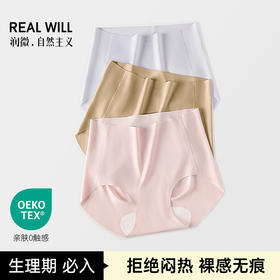 N2-【3条装】【含烟酰胺护肤  桑蚕丝底档  10A抑菌】润微内裤女裸感隐形无痕不夹臀烟酰胺桑蚕丝低档抗菌三角裤  粉粉裤+隐形裤2.0