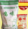 【YMHR】鸡精  紫荆花鸡精  提鲜调味粉  炒菜煲汤家用厨房调料20kg实惠装 商品缩略图0