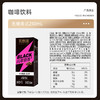 贝纳颂常温无糖美式 250mL 商品缩略图4