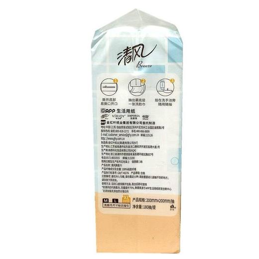 清风 净润肌棉柔巾悬挂式 180抽/包 商品图3