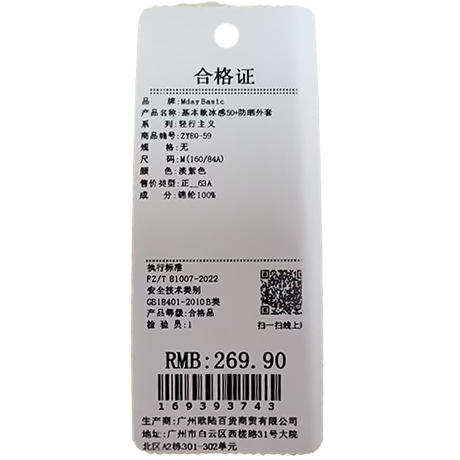 基本款冰感50+防晒外套宽松女款休闲连帽外套-纪念日百货门店同款169393735 商品图5