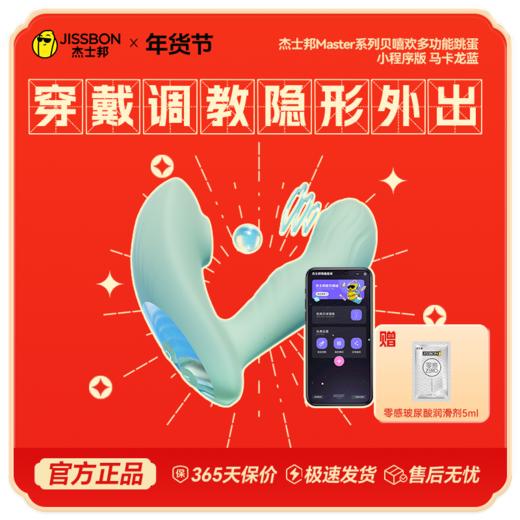 【年货节专享】年度热销 悦己必备大人玩具 商品图5