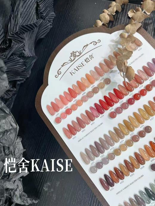 恺舍KAISE-50色【秋语半透】 商品图0