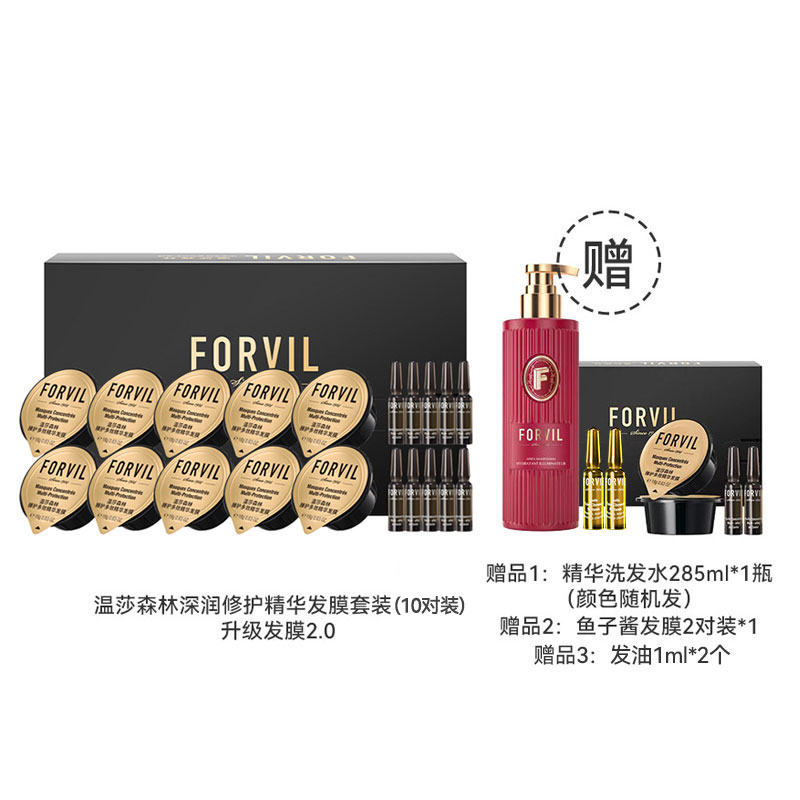 温莎森林鱼子酱发膜10对装（高端SPA线，法国沙龙同款）