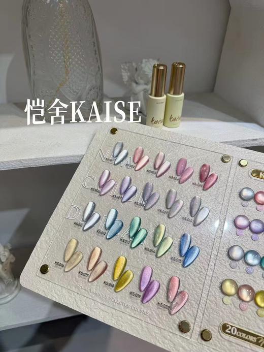 20色荧火幻光猫眼 商品图0