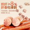 秋林里道斯鹅肝肠——1100g 商品缩略图1