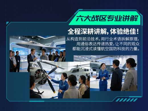 寒假重磅‼️【2026成都航空航天国防科技展】 商品图4