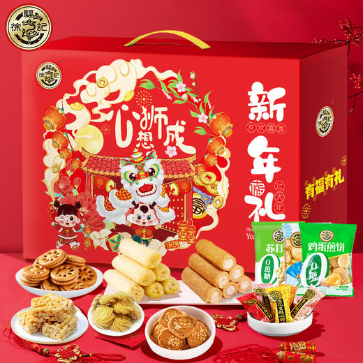 【年货礼盒❗️美味尽享】徐福记糖果礼盒装整箱大礼包酥糖饼干新年货零食礼盒送礼。jc 商品图2