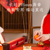 新年吉香，接鸿运当头！一香一愿，新春七天、祈福大满贯！附赠祈福证，福随香至，喜气盈门 商品缩略图4