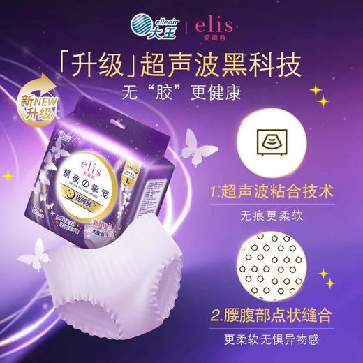 大王2片超薄棉柔夜用卫生裤L 商品图0