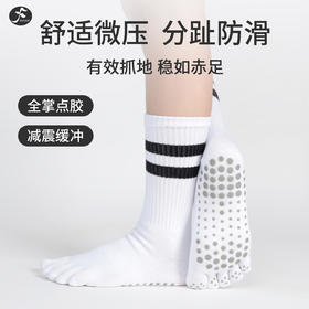 保暖纯棉中筒分趾五指瑜伽袜子专业防滑硅胶双杠分趾款单位：/对