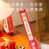新年吉香，接鸿运当头！一香一愿，新春七天、祈福大满贯！附赠祈福证，福随香至，喜气盈门 商品缩略图2