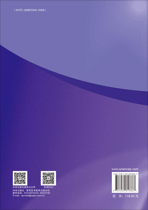 人体显微形态学实验（第3版） 商品图1