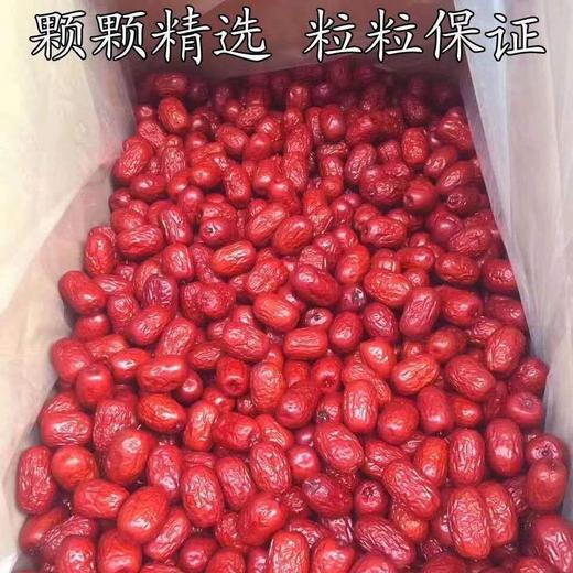 【皮薄肉厚❗️好吃自然甜】去核红枣批发沧州金丝小枣农家自产无核孕妇儿童零食煲汤农家晾晒 商品图1