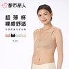 都市丽人内衣无罩杯薄文胸泳布内衣抹胸内衣Vbra内衣三排四扣无钢圈LBC61N 商品缩略图0