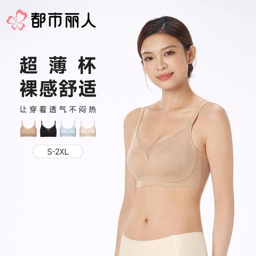都市丽人内衣无罩杯薄文胸泳布内衣抹胸内衣Vbra内衣三排四扣无钢圈LBC61N 商品图0