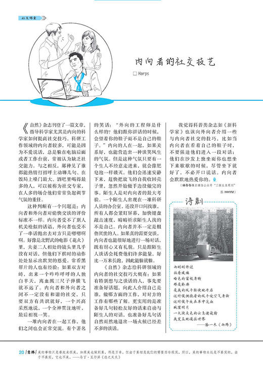 【悦刊专属福利】意林系列杂志   年原创版全彩高考版作文素材等 商品图3