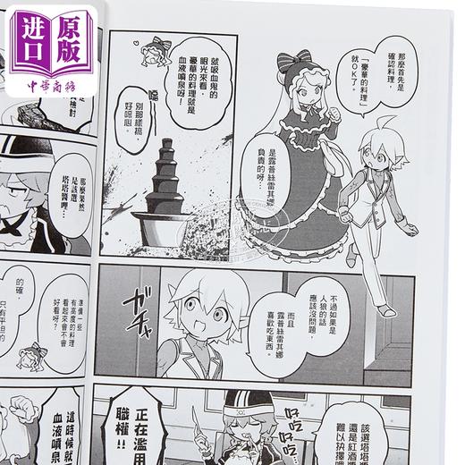 【中商原版】漫画 OVERLORD 不死者之Oh！ 第13集 丸山くがね 台版漫画书 台湾角川出版 商品图2