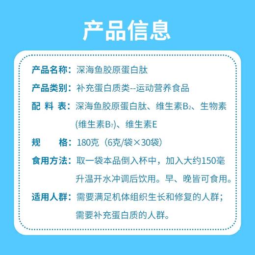 深海鱼胶原蛋白肽    买二送一 商品图1