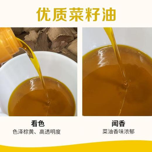 金贵厨 黎平农家小榨菜籽油 5L 商品图1