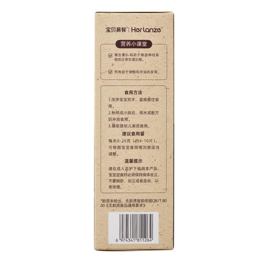 宝贝易餐婴幼儿无麸质蓝莓米饼40g（4g*10) 商品图6