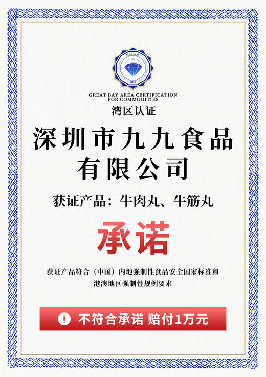 禧丸牛肉丸|优质牛源 肉质紧实 八分弹牙二分爆汁 回味无穷正宗潮汕牛肉丸【4.4-4.5不发货，6号正常发货】 商品图6