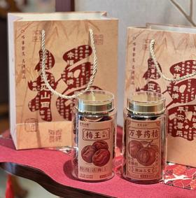 【梅王梅了特级话梅王&万事药桔野生老药桔】核心产区特选梅种，不一样的话梅！野生金桔+古法九蒸九晒，化痰，去腻好吃