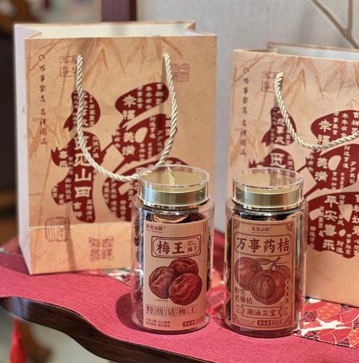 【梅王梅了特级话梅王&万事药桔野生老药桔】核心产区特选梅种，不一样的话梅！野生金桔+古法九蒸九晒，化痰，去腻好吃 商品图0