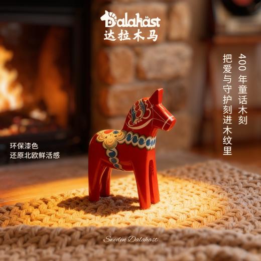 达拉木马树脂木马摆件 商品图2