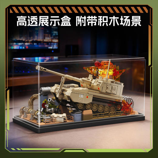 【新品】森宝积木PLZ05自行榴弹炮拼装高透展示盒国产模型玩具积木男礼物 商品图2