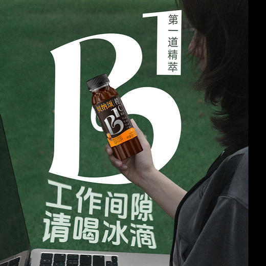 贝纳颂咖啡饮料 常温橙C美式 250ml 商品图4