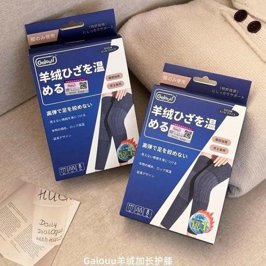 日本羊绒加长护膝男女关节保暖发热寒腿老年人专用防寒加厚长筒套 商品图0