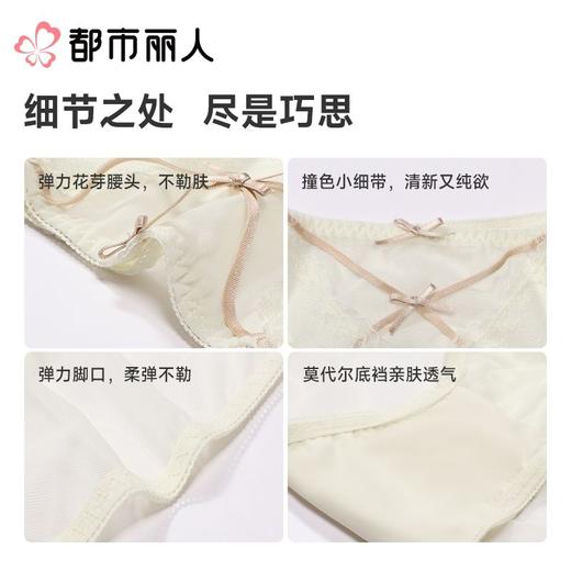 都市丽人内裤女士内裤蕾丝内裤蕾丝网布三角内裤LPC1C5 商品图5