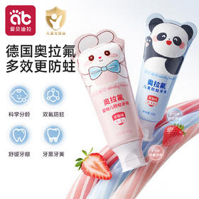 奥拉氟儿童牙膏0-3一6到12岁分龄含氟换牙期宝宝防蛀固齿护牙专用