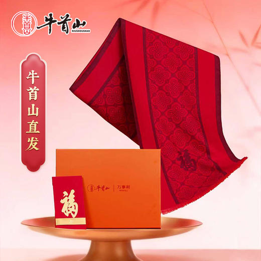牛首山文创×万事利联名款福禄双全颂福彩围巾红色礼盒装新春礼物 商品图0