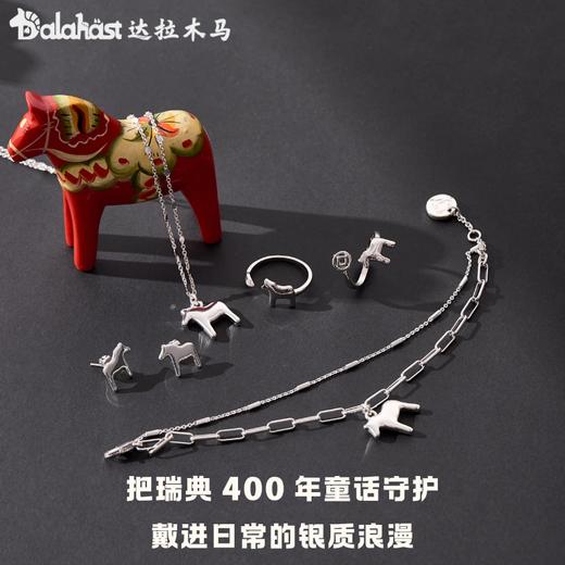 达拉木马守护系列首饰 商品图1